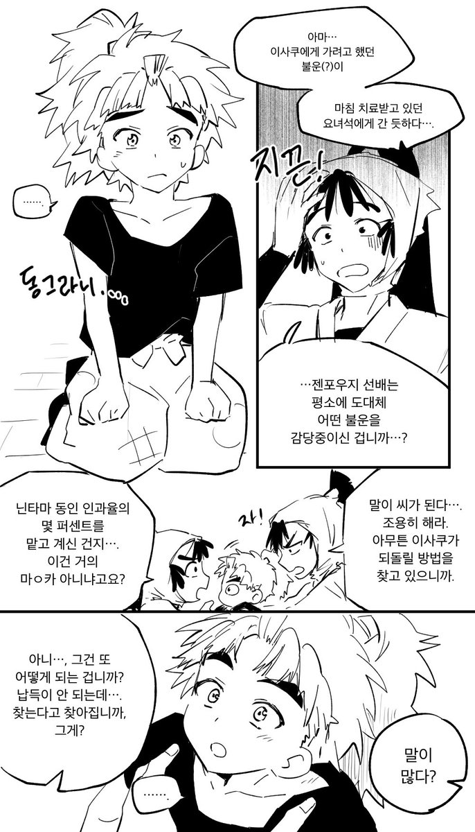 humumuhumu's tweet photo. 마모된다는 것 https://t.co/6eyhUXQ0fA