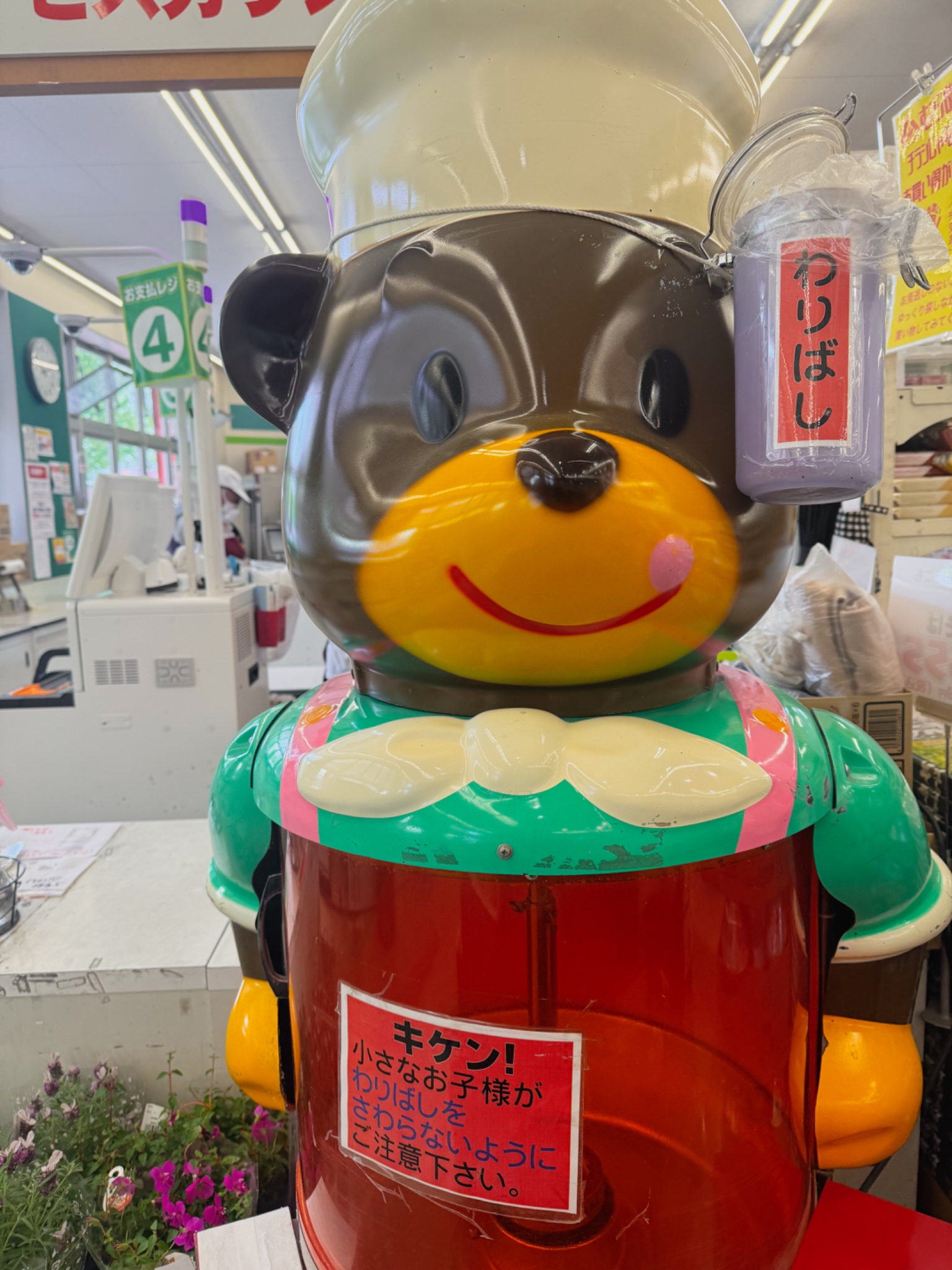 生鮮館むらぬし on X: 