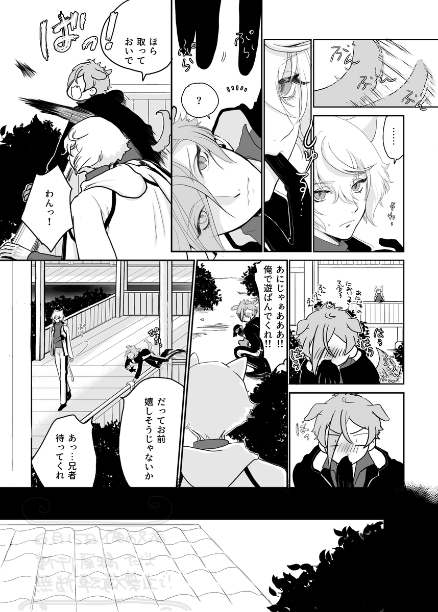おすすめに漫画の再掲いっぱい🥰
読ませて貰うだけじゃ申し訳ない気が…😢けどぼくWEB再掲は…、アッじゃあ今描いてるやつ載せればいいんじゃね!?と思ったので途中までですが載せます!(6月15日俺の兄者新刊w)
イントロ部分なので話かっ飛ばしてますがお暇つぶしにでも〜
⚠️膝髭/7p(後半モザイク有