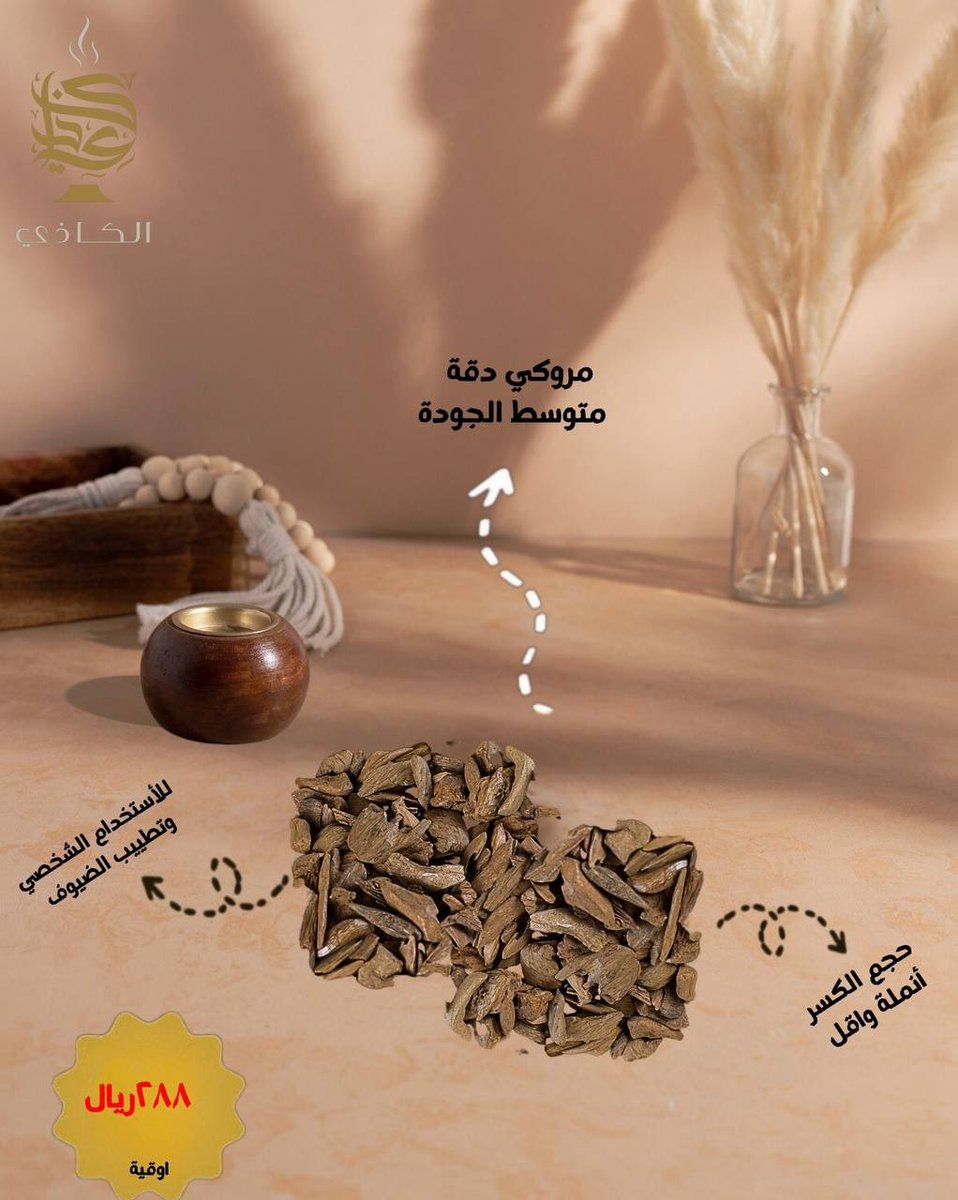 الكاذي للعود tweet media