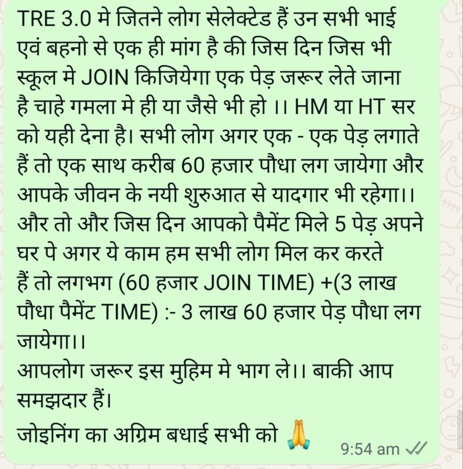 TRE 3.0 का मुहिम एक पेड़ लगाना है जीवन को बचाना है।। 🙏🙏
<a href="/sidarths/">SIDDHARTH IAS</a> <a href="/BiharEducation_/">Education Department, Bihar</a> <a href="/NitishKumar/">Nitish Kumar</a> <a href="/NitishKumar/">Nitish Kumar</a> <a href="/Exam_Ways/">Exam Ways</a> <a href="/NCTE_Official/">National Council for Teacher Education</a> <a href="/narendramodi/">Narendra Modi</a> <a href="/News18Bihar/">News18 Bihar</a>