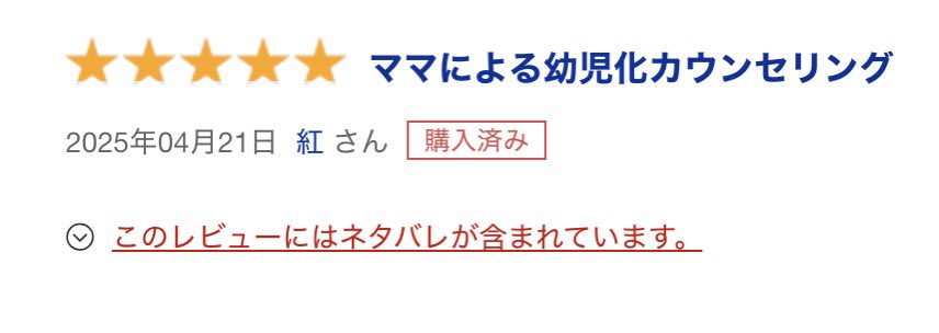 wp_prin's tweet photo. ぬはっ！！
レビューありがとうございます🙇‍♂️
ありがたきです！
Let's 幼○化カウンセリング🍼 https://t.co/osLHzhh6KJ