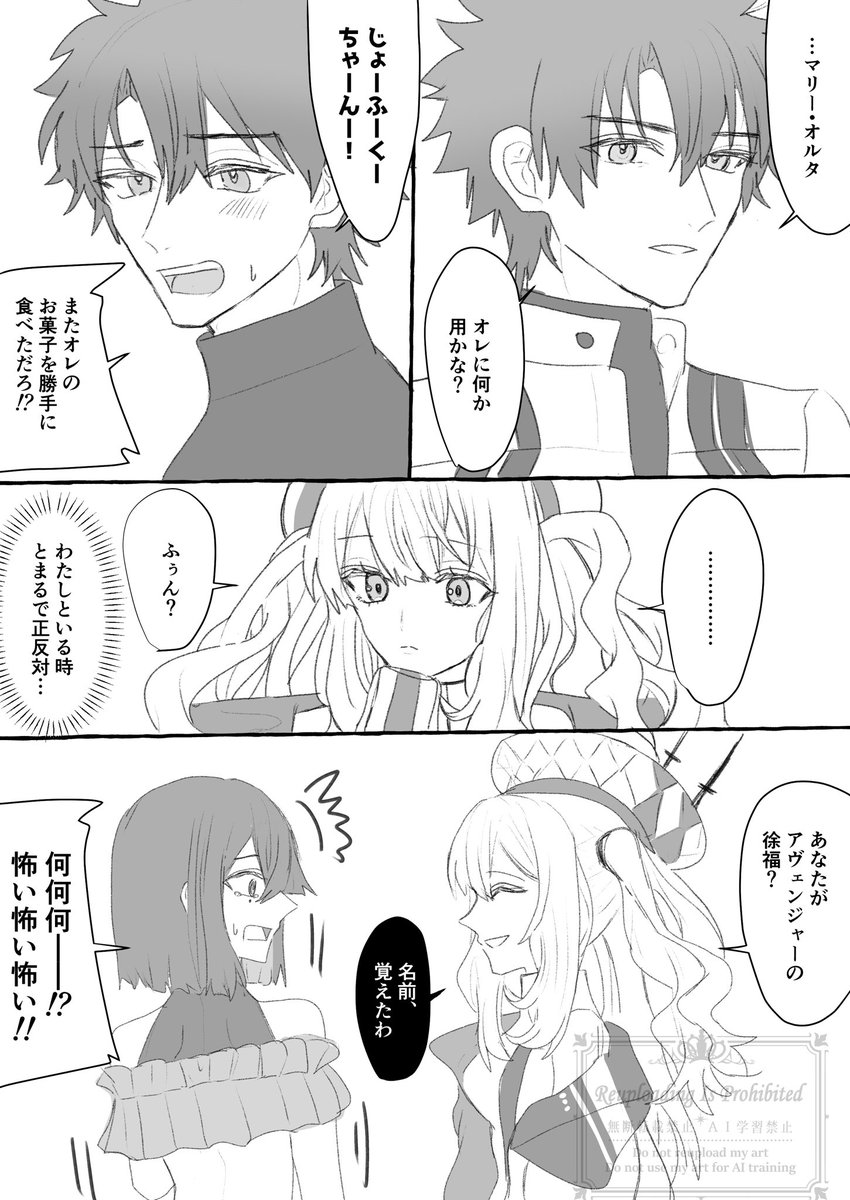 FGO    マリーオルタと徐福ちゃん 
