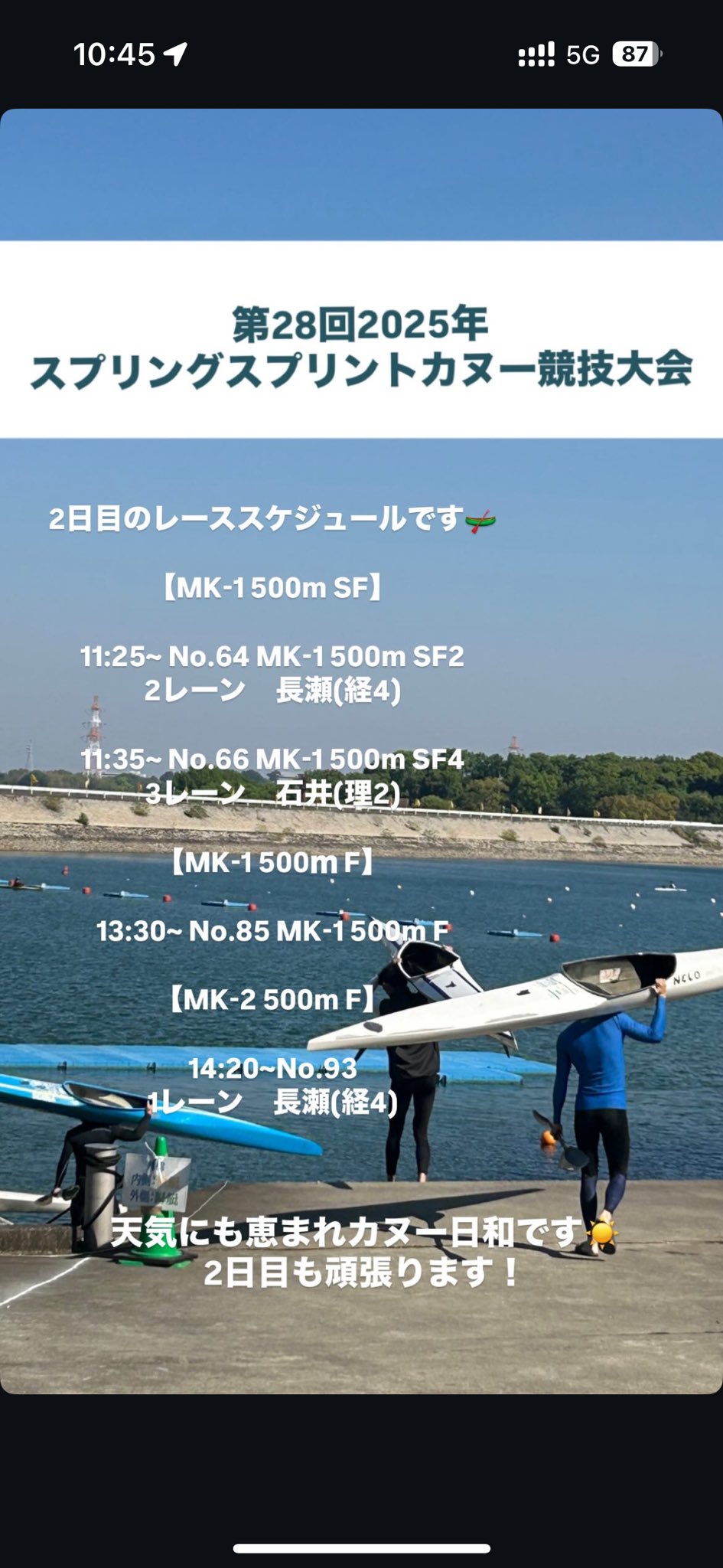 慶應義塾體育會端艇部 | 【ラストレースに懸ける想い】 インカレ