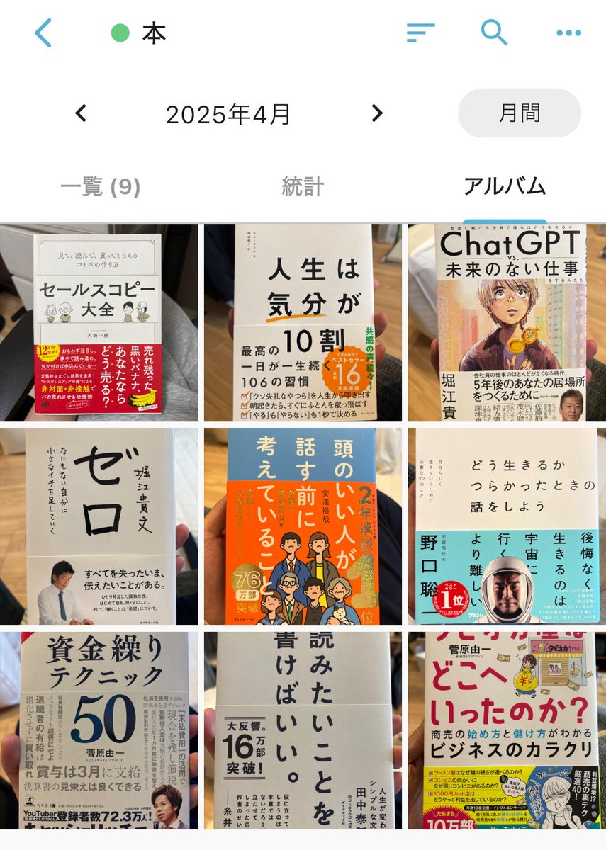 orepote_academy's tweet image. 本日は個別クライアント案件1記事の構成検討＆1記事執筆📝✅
フリーランスになって時間も増えたので、読書を積極的に進めています📚

読むだけじゃなくてアプリ管理で感想や自分がやるべきことをまとめておくと、よりアウトプットに繋がるのでおすすめです👇

#ブログ仲間 
#webライターと繋がりたい