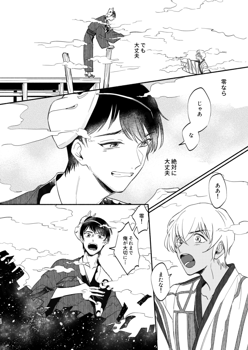 2022年7月発行 Web再録(4/5) 