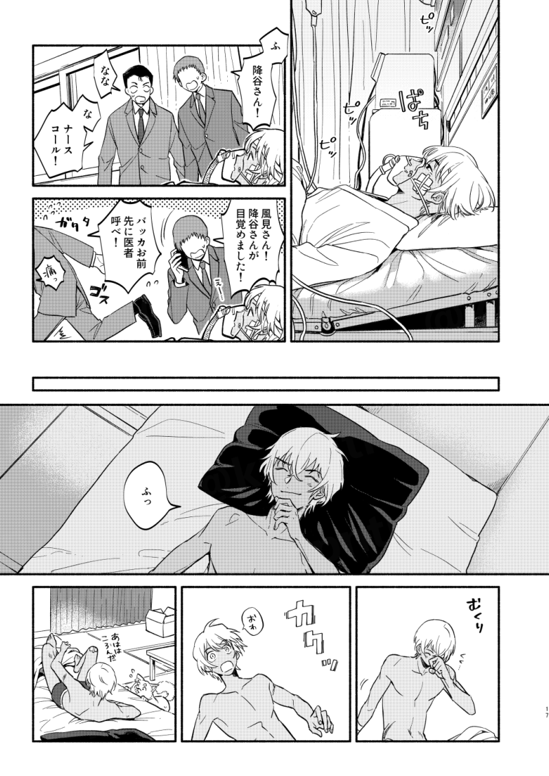 2022年7月発行 Web再録(4/5) 