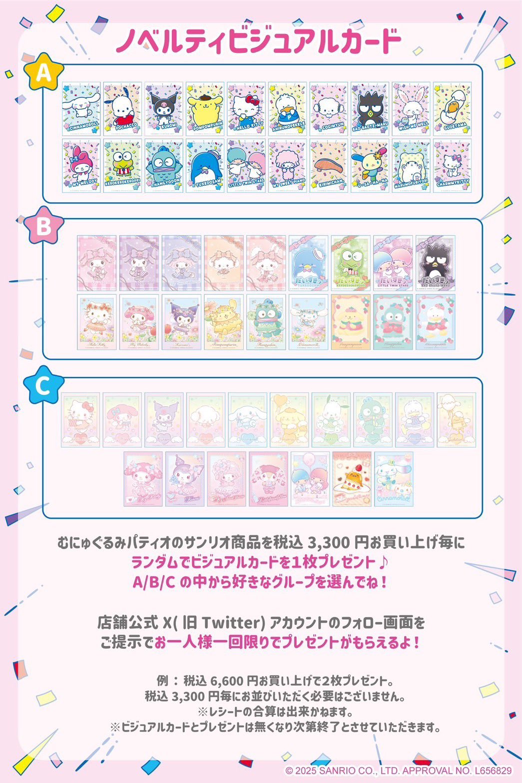 当店在庫してます! むにゅぐるみパティオ*あべのキューズモール店 on X カード・カードストック