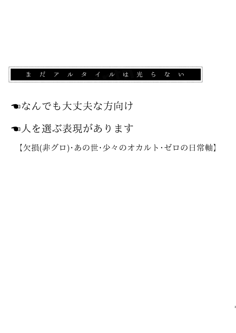 2022年7月発行 Web再録(1/5) 