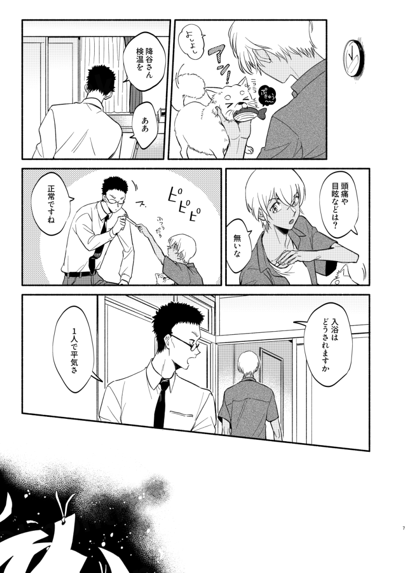 2022年7月発行 Web再録(2/5) 