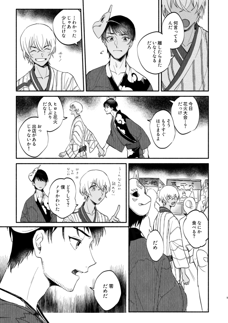 2022年7月発行 Web再録(2/5) 