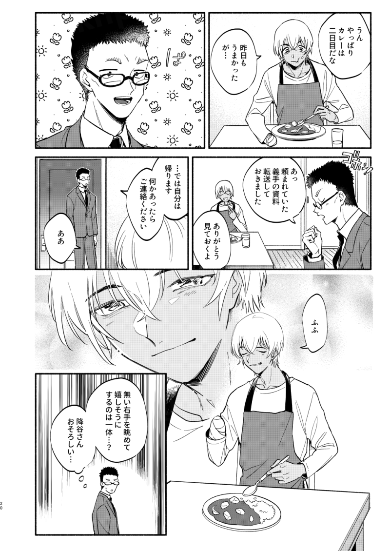 2022年7月発行 Web再録(5/5) 