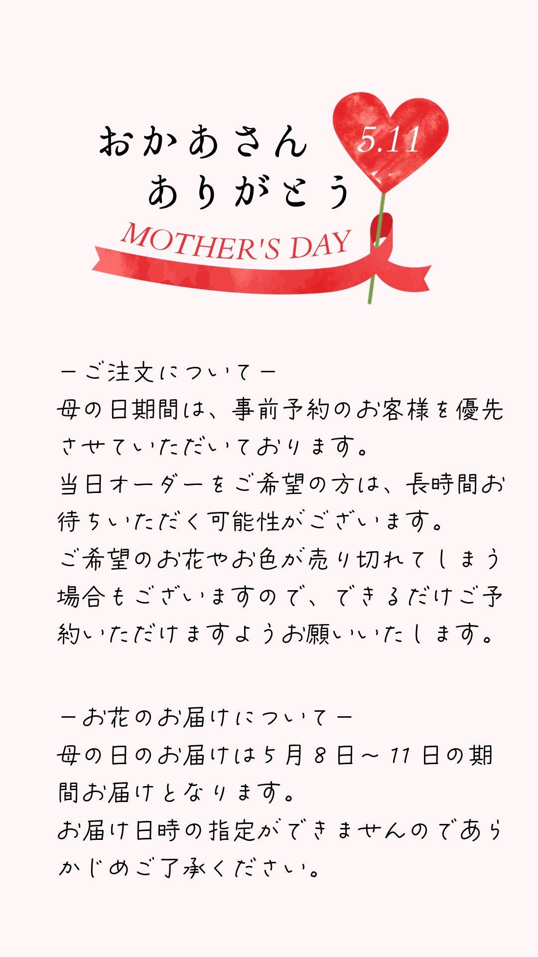 オーダー受付について＊ 5月用 （書とご縁繋ぎmiko | いつもありがとう  