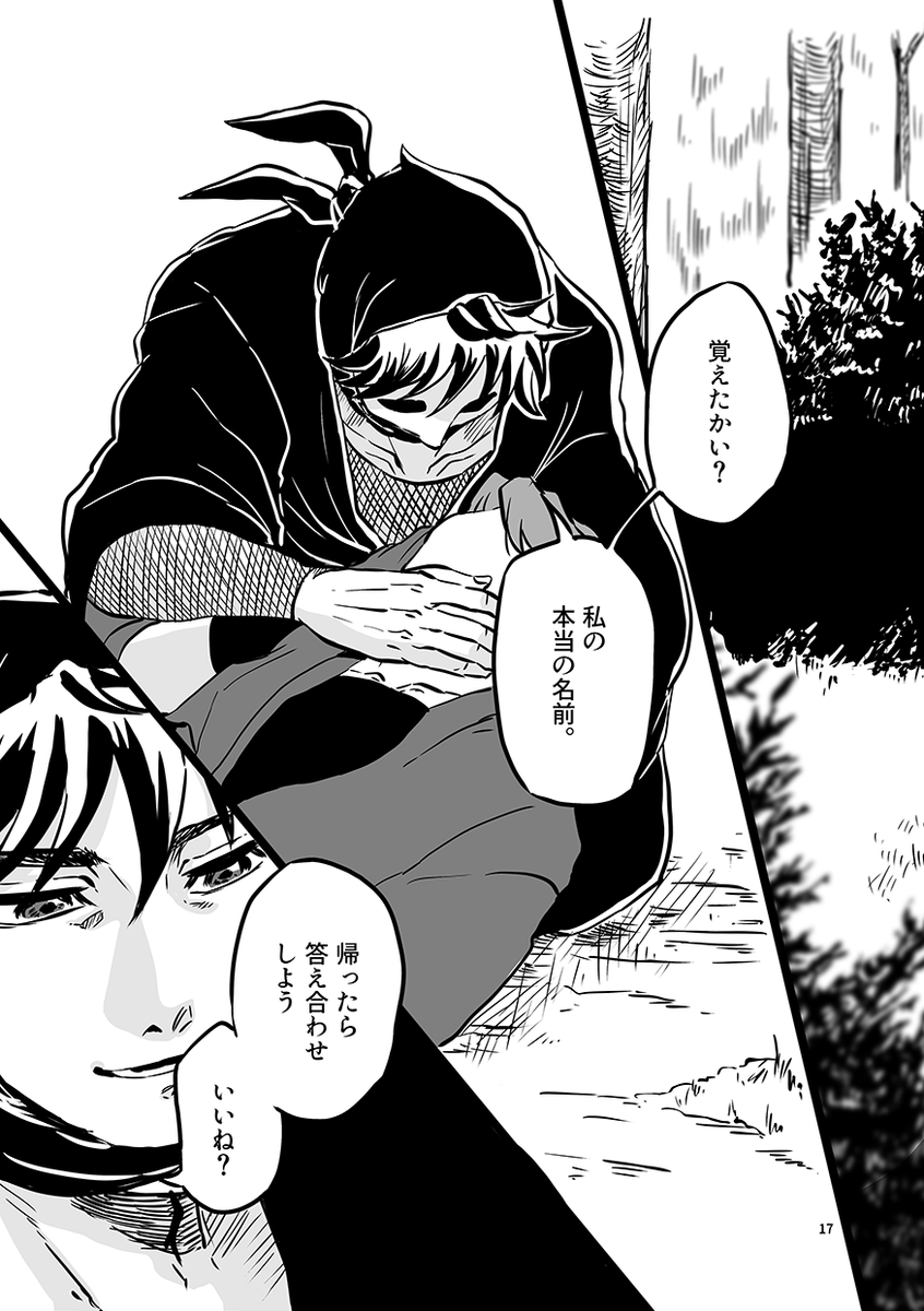 燈華

2/2 