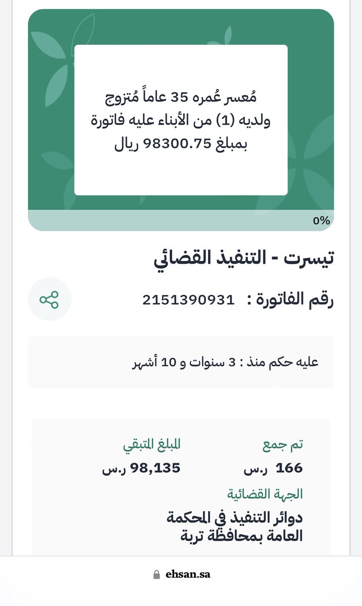 m7ssn3's tweet photo. https://t.co/0JYcl23SRt
 #اب_لطفله_يناشدكم https://t.co/PgXK8Jvlmd