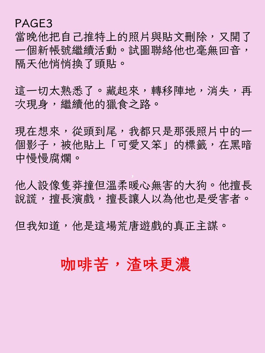 Bitkolbot's tweet photo. #男推
#NO63
#灌籃高手
#出包王
#派對破壞者
#原民喝醉酒
#420
#PARTEND
苦味指數:🫑🫑🫑🫑🫑 https://t.co/PUN1ti67i9