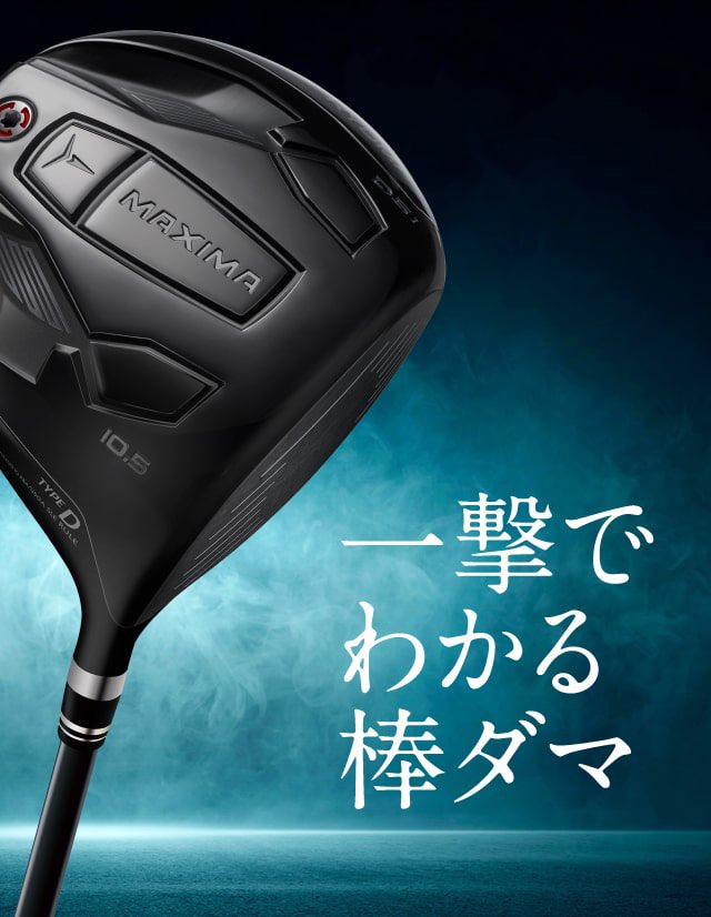 ryomagolf_jp's tweet image. Hです
リョーマの究極のシャフト
#BEYONDPOWER
全国の販売店、全国各地で開催されている試打会でご体感ください！
今までにない飛びの性能を是非体感してみてください😀

#ryomagolf #リョーマゴルフ
#一撃でわかる棒ダマ