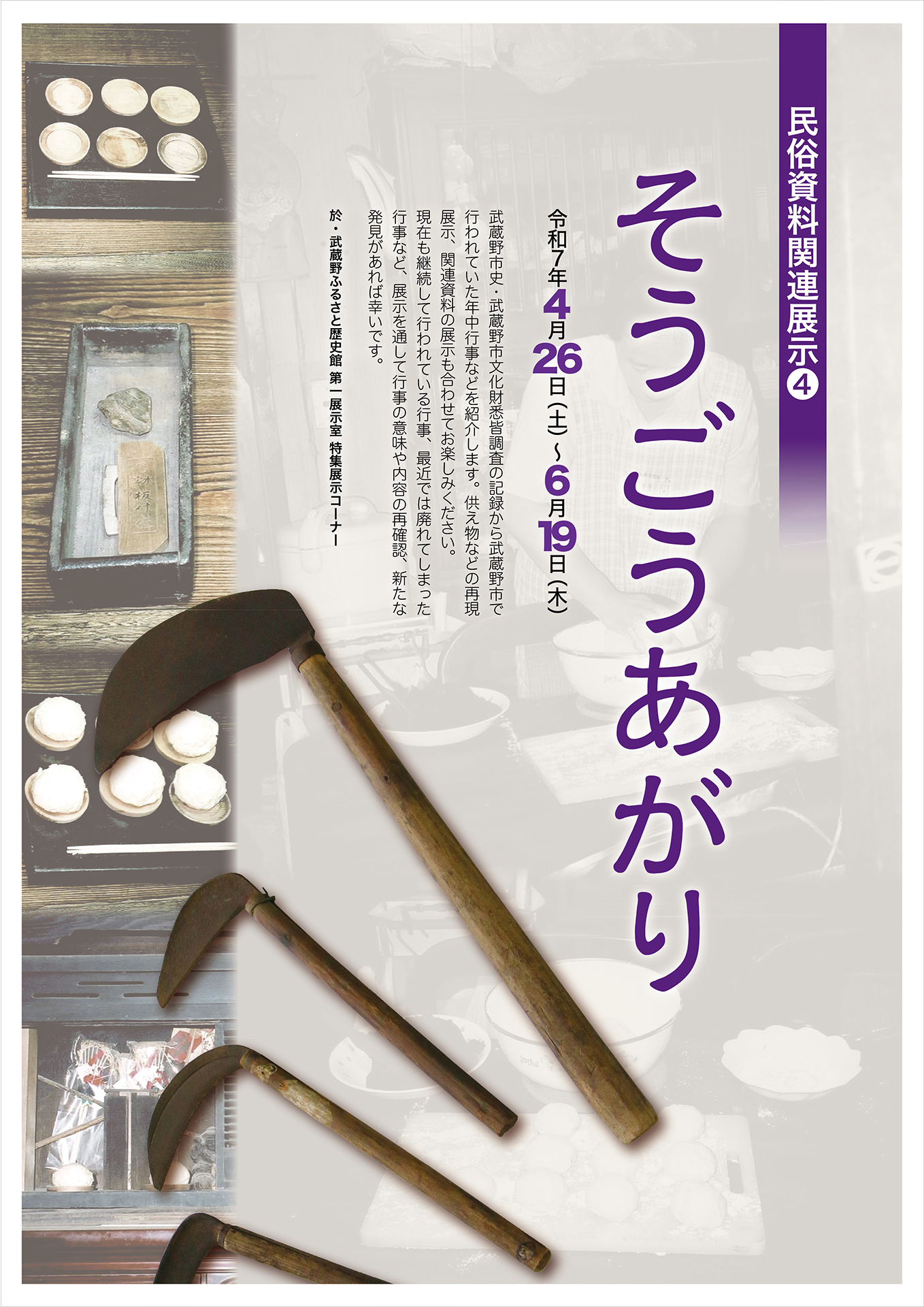 武蔵野市立 武蔵野ふるさと歴史館 (@musashino_reki) / X 武蔵野市立 武蔵野ふるさと歴史館 (@musashino_reki) / X