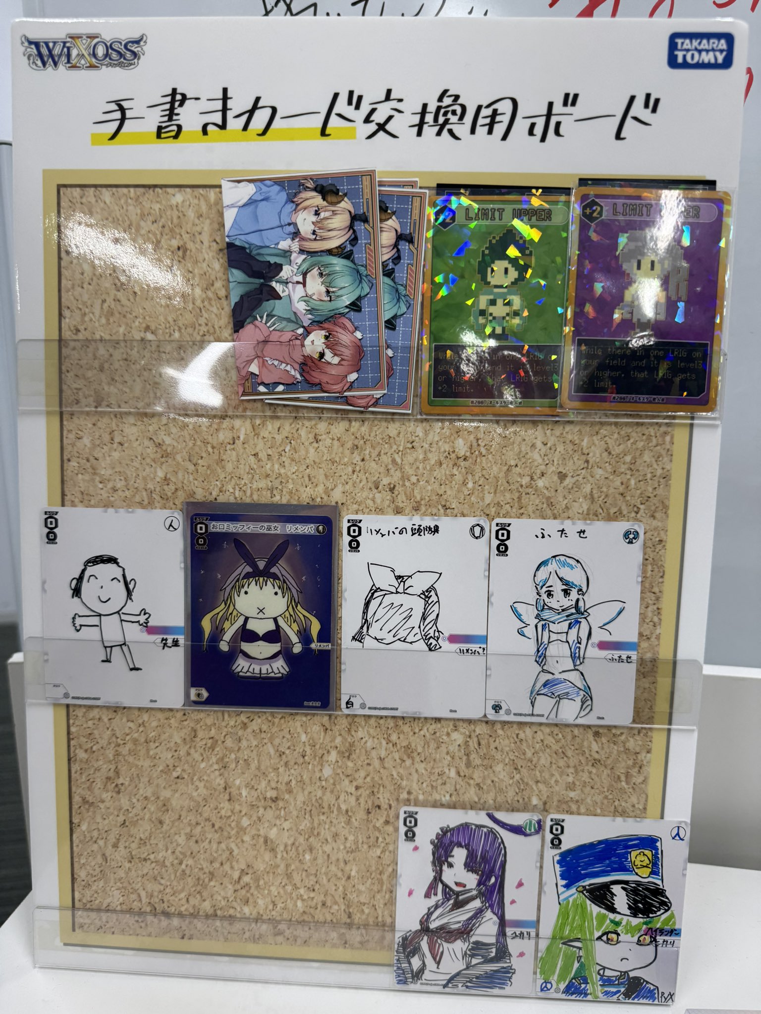 ウィクロス リミットアッパー アクリル製 リメンバ ウィクロス】アクリルリミットアッパー リメンバ