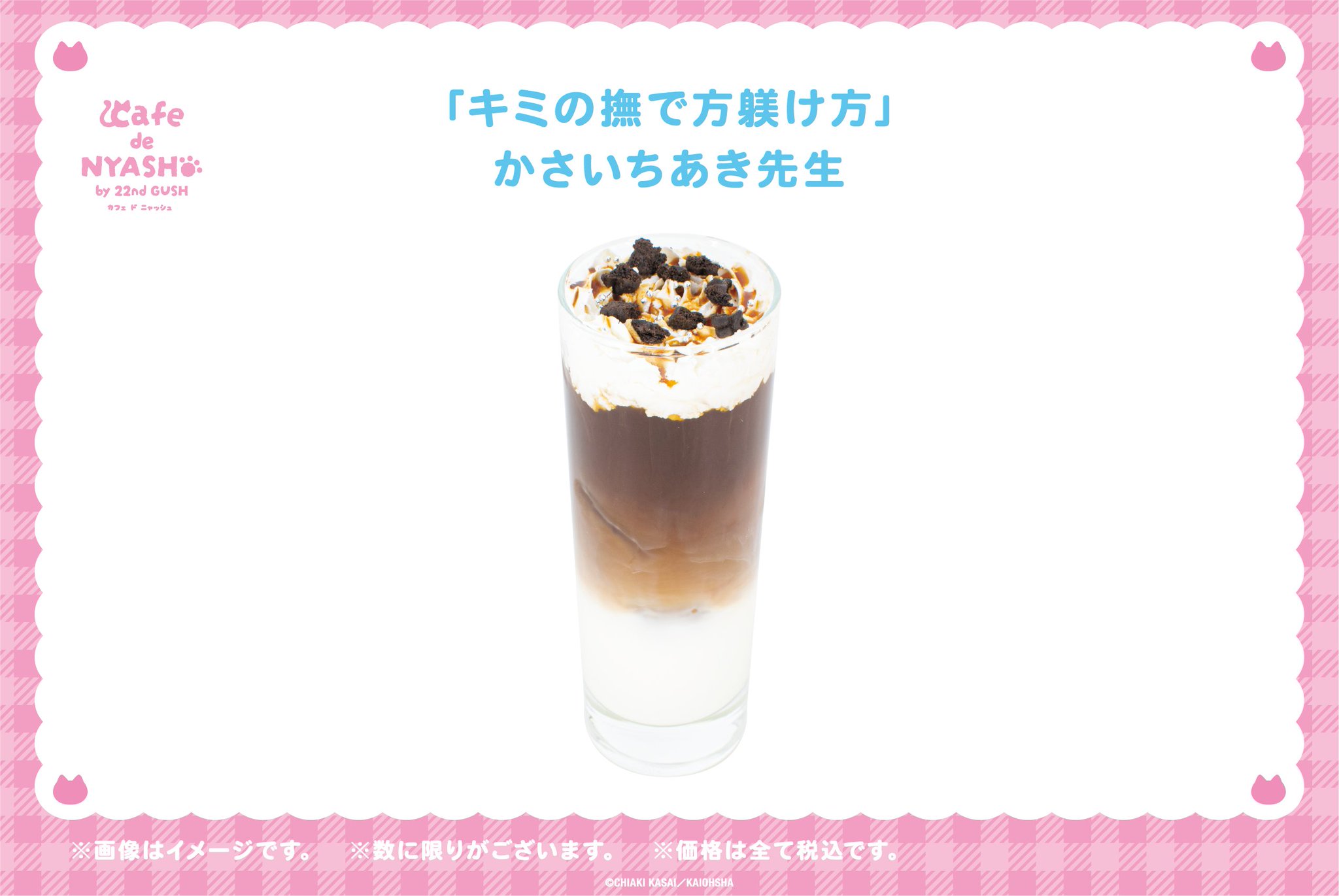 ⭒❃.✮:▹Mizuhara Chizuru Icon◃:✮.❃⭒