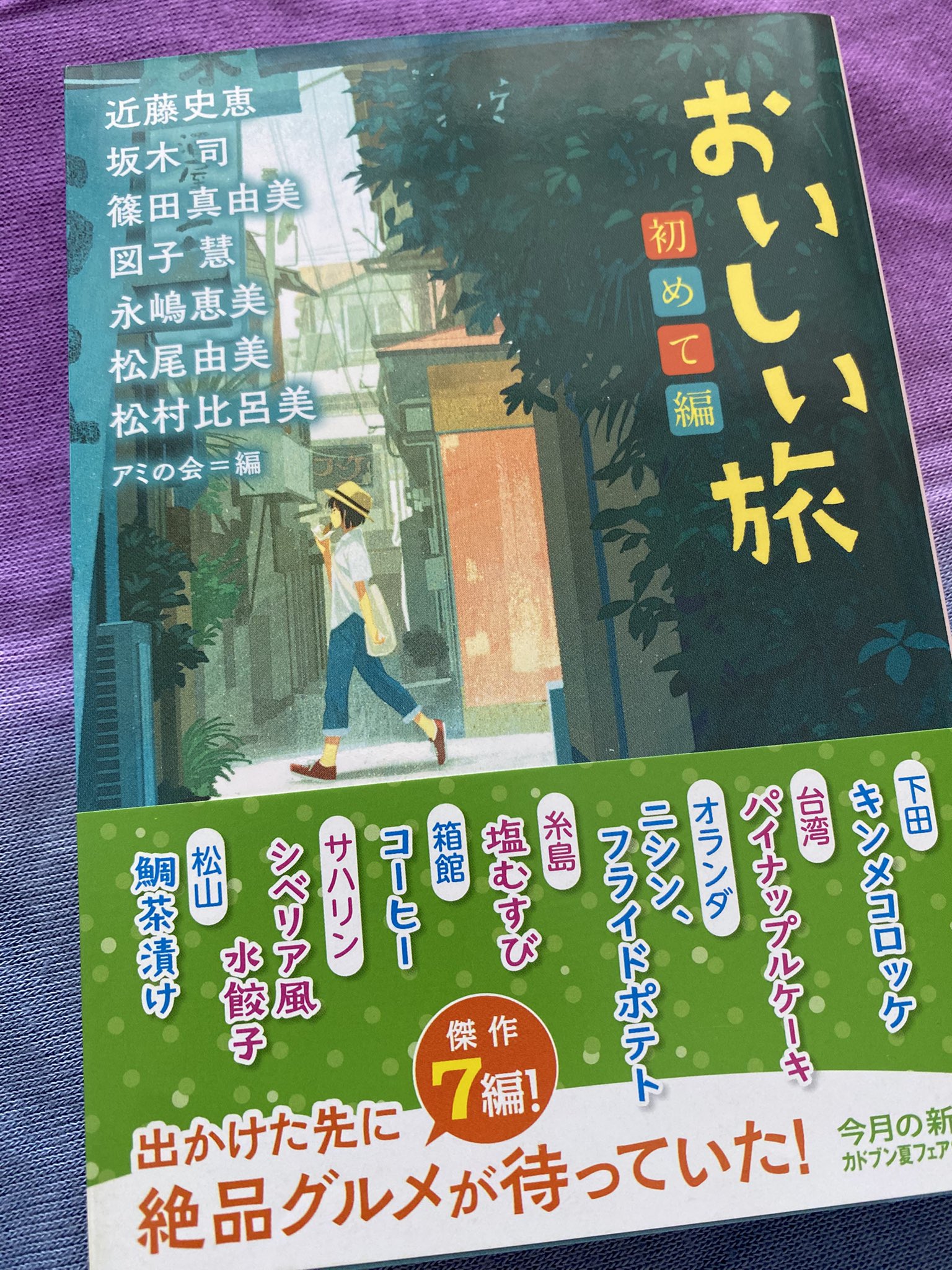 矢崎存美＠7/12発売『湯治場のぶたぶた』 (@yazakiarimi) / X