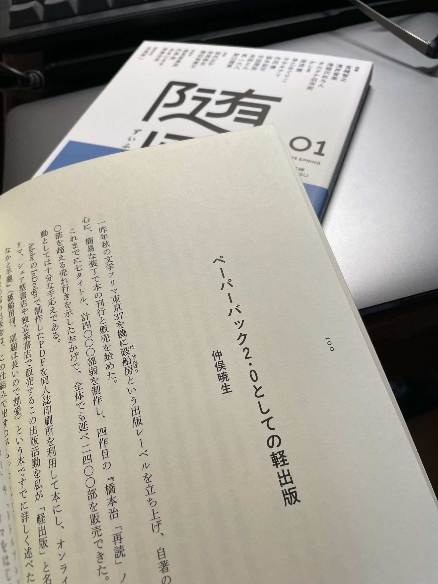 仲俣暁生【文学フリマ東京40/M-23 破船房】 on X: 仲俣暁生【文学フリマ東京40/M-23 破船房】 on X: