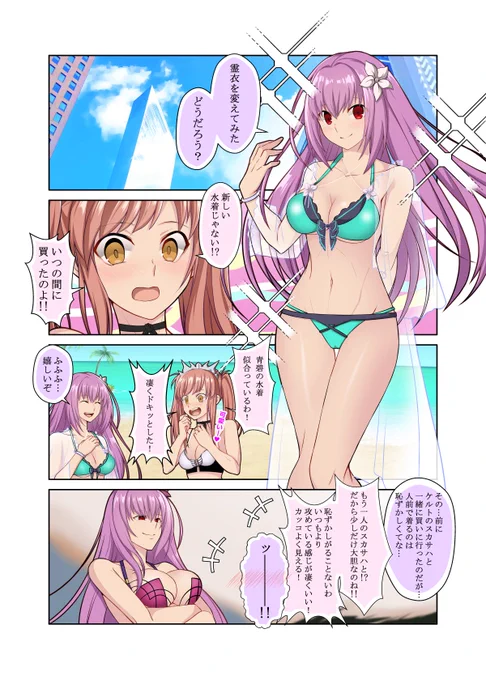 メイスカをずっと見守っていたいんだ 