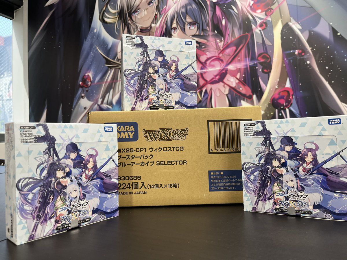 WIXOSS 販売情報】 ウィクロス最新弾「ブルーアーカイブSELECTOR」発売