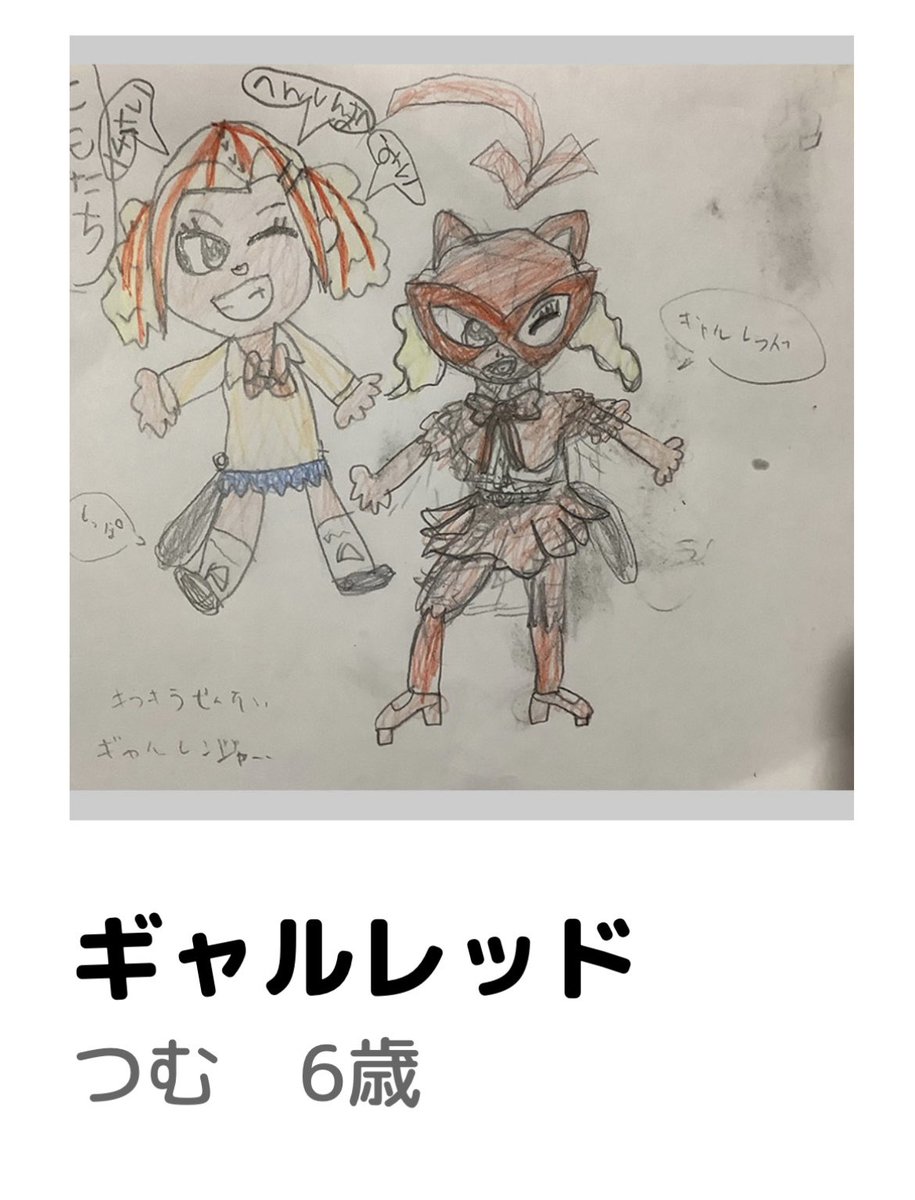 1人作中に登場するらしいけどこのへんがいいと思いました
ジンベエザー→母加筆前の3歳の原案が概念すぎるからデザインどうにでもなりそう
ギャルレッド→現実問題として番組にするには難しそうだけど、劇中劇として出すならほかのレッドと差別化できそう