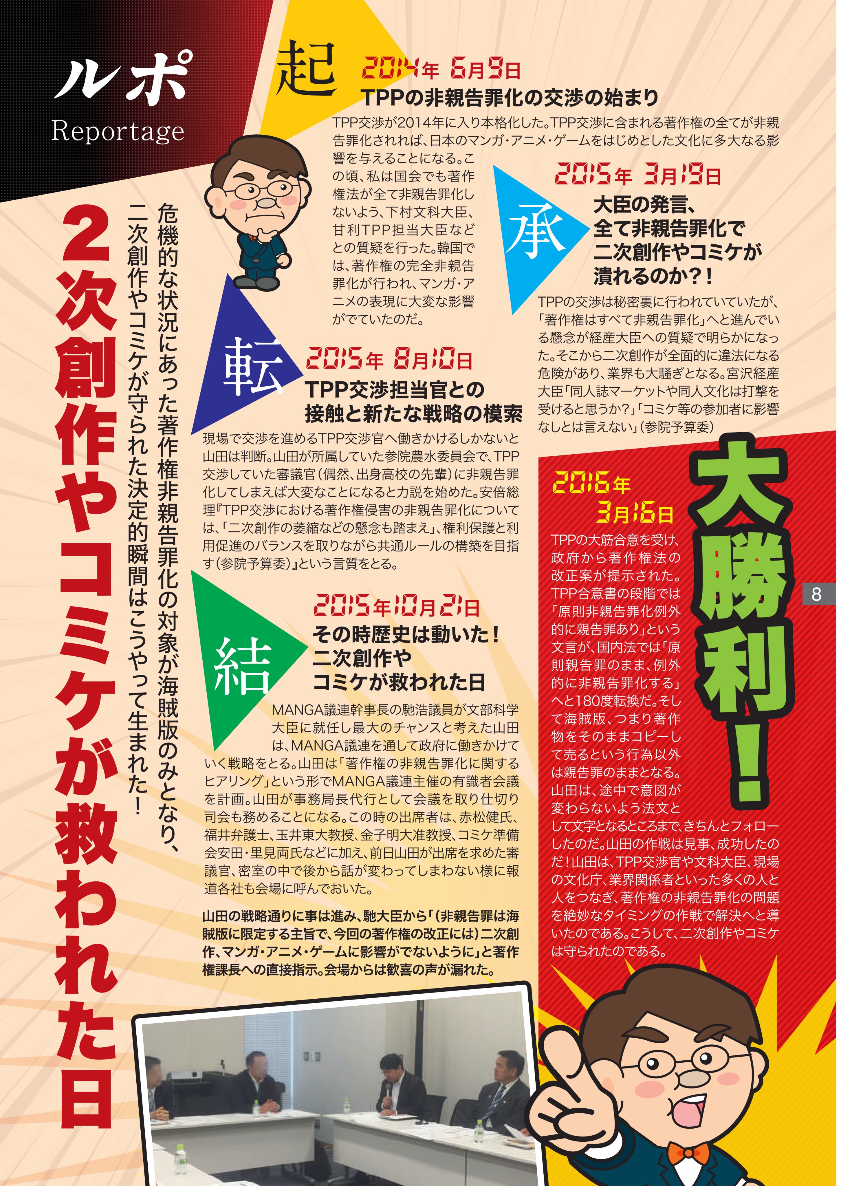 山田太郎 ⋈（参議院議員・全国比例） (@yamadataro43) / X