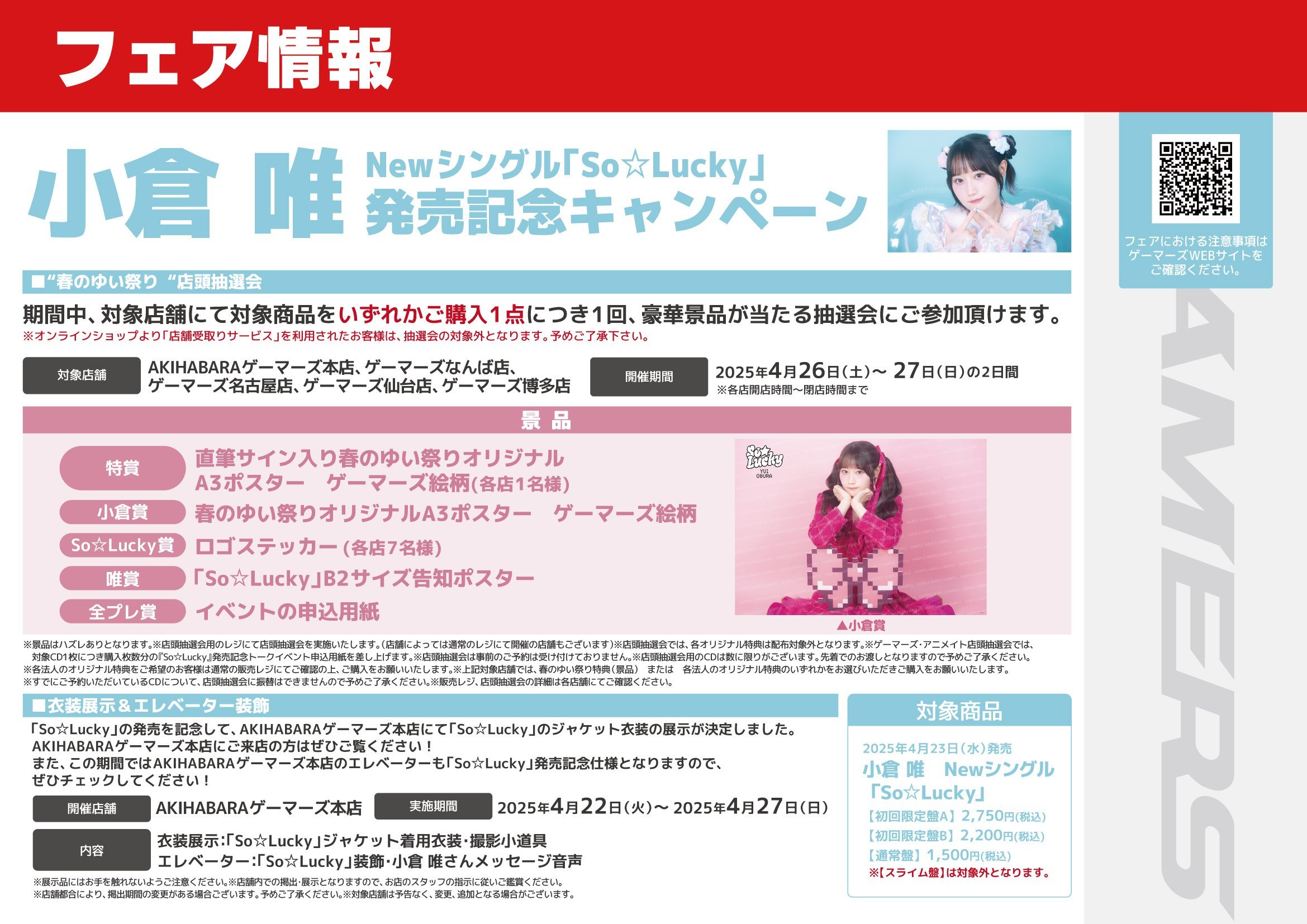 ゲーマーズ博多店 on X: ゲーマーズ博多店 on X: