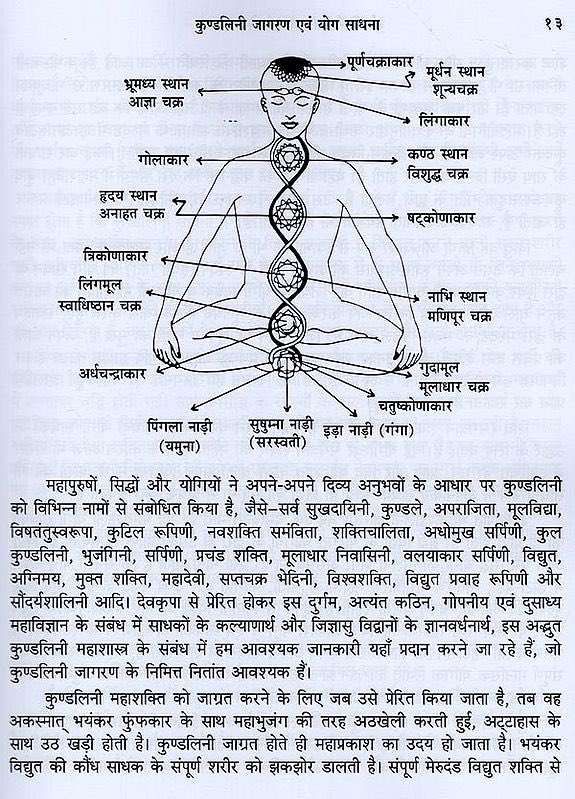 yajnshri's tweet photo. देवराहा बाबा ने कैसे ये ज्ञान भरी बात एक पत्रकार को बताई, हैं। भारत में भी ऐसे कई संत हुए हैं, जो 250 साल तक स्वस्थ रहकर जीवित रहे।

देवराहा बाबा इसका उदाहरण हैं। भारत के पहले राष्ट्रपति डॉ. राजेंद्र प्रसाद ने उनके बारे में कहा था कि उन्होंने बचपन में देवराहा बाबा को जैसा देखा, वैसा ही तब भी पाया, जब वे स्वयं वृद्ध हो गए। डॉ. राजेंद्र प्रसाद के बाद कई राष्ट्रपति बने। समय गुजरता गया। फिर प्रधानमंत्री स्वर्गीय राजीव गांधी, विश्वनाथ प्रताप सिंह, चंद्रशेखर और अटल बिहारी बाजपेयीजी भी अपने जीवनकाल में देवराहा बाबा से मिलते रहे और उनका आशीर्वाद प्राप्त करते रहे। इधर कई पीढ़ियाँ जन्म लेकर वृद्ध होती रहीं, लेकिन देवराहा बाबा सैकड़ों साल जैसे-के-तैसे बने रहे। अभी 1990 में ही उन्होंने समाधि ली। यह किसी को भी हैरान करनेवाली बात थी कि भला उनकी इतनी लंबी दीर्घायु के पीछे रहस्य क्या है ?

रहस्य की यही जिज्ञासा लिये मेरे एक पत्रकार मित्र भी उनके पास गए। देवराहा बाबा का इंटरव्यू लेने वे वृंदावन गए थे। बाबा लकड़ी के एक ऊँचे मचान पर बैठे थे। उन पत्रकार का मकसद बस उनकी लंबी उम्र का रहस्य जानना था, जिनकी इतनी लंबी आयु की बात भारत के राष्ट्रपति से लेकर कई प्रधानमंत्री तक कहते थे। इन पत्रकार ने बाबा से पूछा, "बाबा! आपकी इतनी दीर्घायु का रहस्य क्या है ?"

देवराहा बाबा ने मुसकान के साथ जवाब दिया, "बचवा, ई कौनो बड़ी बात नाही. कुछ और पूछ ले।" लेकिन कुछ और पूछने से तो उनकी स्टोरी नहीं बन पाती, तो उन्होंने इसी प्रश्न का उत्तर जानने के लिए बाबा से फिर आग्रह किया। तब बाबा के कुछ ऐसे शब्द थे, "अरे बचवा ! दिन में चलावे चंद्र और रात चलावे सूर्य, सो योगी हुई जावे।"

बाबा के इस उत्तर से उन पत्रकार के पल्ले कुछ नहीं पड़ा था। बाबा के उत्तर से कोई भी चक्कर में पड़ जाता कि बाबा दिन में चंद्रमा और रात में सूर्य की उलटी बात कर रहे हैं! किसी को लग सकता है कि वे उलटा बोलना चाहते होंगे ! भूलवश उनके मुँह से दिन में चंद्र और रात में सूर्य निकल गया होगा! लेकिन वे किस चंद्र और सूर्य की बात कर रहे थे, यह समझ पाना सामान्य जनों के वश की बात नहीं थी। लिहाजा उन पत्रकार महोदय ने समझने की चेष्टा तक नहीं की कि बाबा क्या बोल रहे हैं? उनकी सुई तो बाबा की लंबी उम्र का रहस्य जानने में अटकी थी। जबकि बाबा वही बता रहे थे कि उनकी आयु का रहस्य क्या है? दरअसल, जो कोई भी बाबा से उनकी लंबी उम्र के बारे में पूछता था, वे सभी को वही बोलते थे, जो उन पत्रकार को बोला। पर वास्तव में देवराहा बाबा क्या बोल रहे थे, इस रहस्य को आप आगे जानेंगे।
