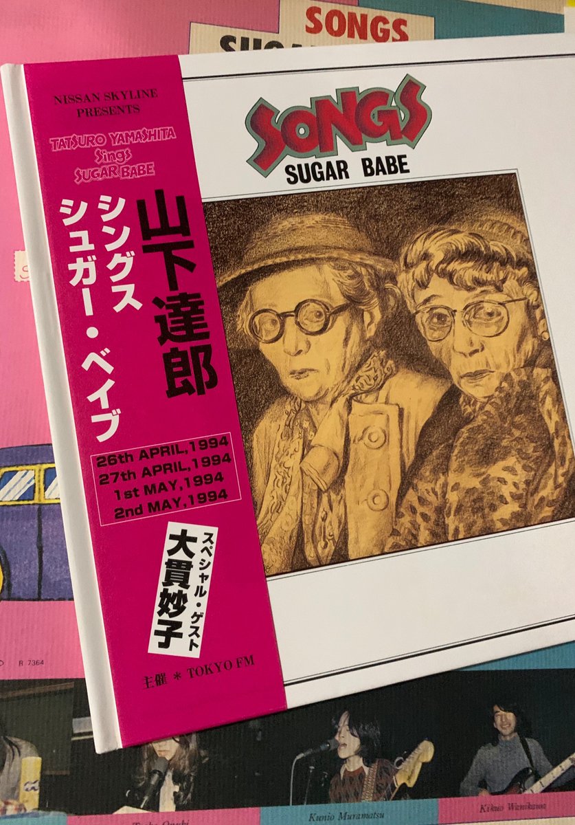 OTD ＂TATSURO SINGS SUGAR BABE＂が1994年4月26日/27日、5月1日/2日の