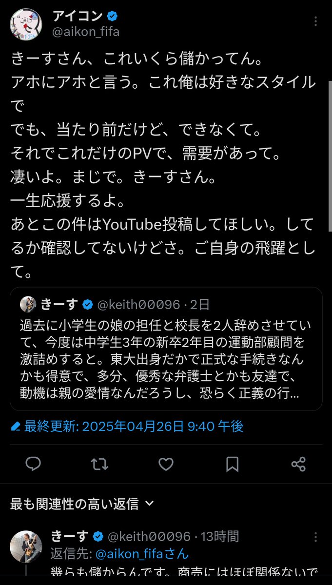 KK37584932's tweet photo. これだから物事知らんガキは…
やれYouTube収益だ、やれインプレッションだの。
しかもこいつのわけわからんノートだの有料コンテンツだのかってんだろ？
宗教じゃんꉂ🤣𐤔 https://t.co/Ji3e5fMmgb