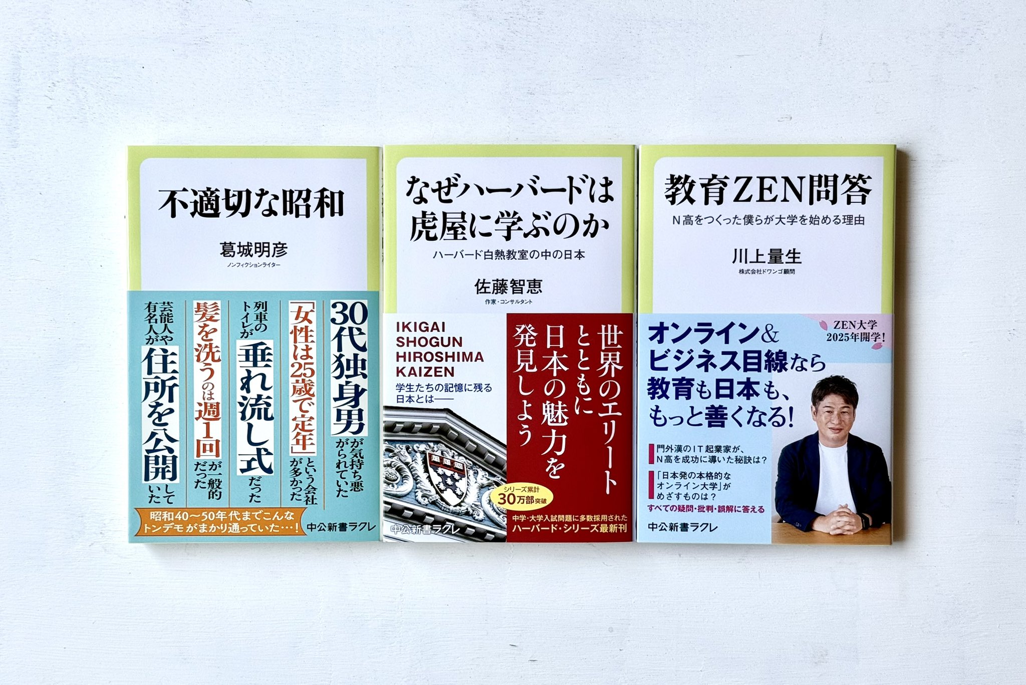 中公新書ラクレ🗝️ on X: 中公新書ラクレ🗝️ on X: