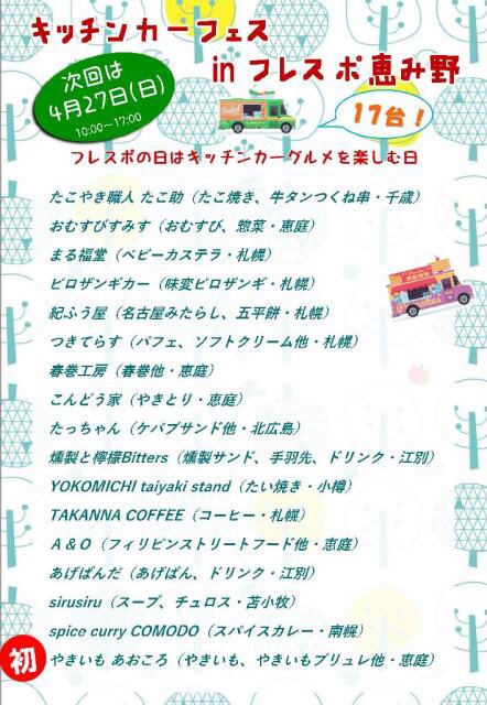 All_Back_st's tweet photo. 【もぐもぐおーるばっく】
4/27（日）フレスポ 恵み野
#MMOB のコーナーです。

［紀ふう屋］さん
名古屋みたらし

もちもちで香ばしい！
エキセントリックもちもちのお団子大好き少年ボウイです。
3本もたべちゃうぞ！

#もぐもぐおーるばっく
#MMOB https://t.co/tLfK7iQTHJ