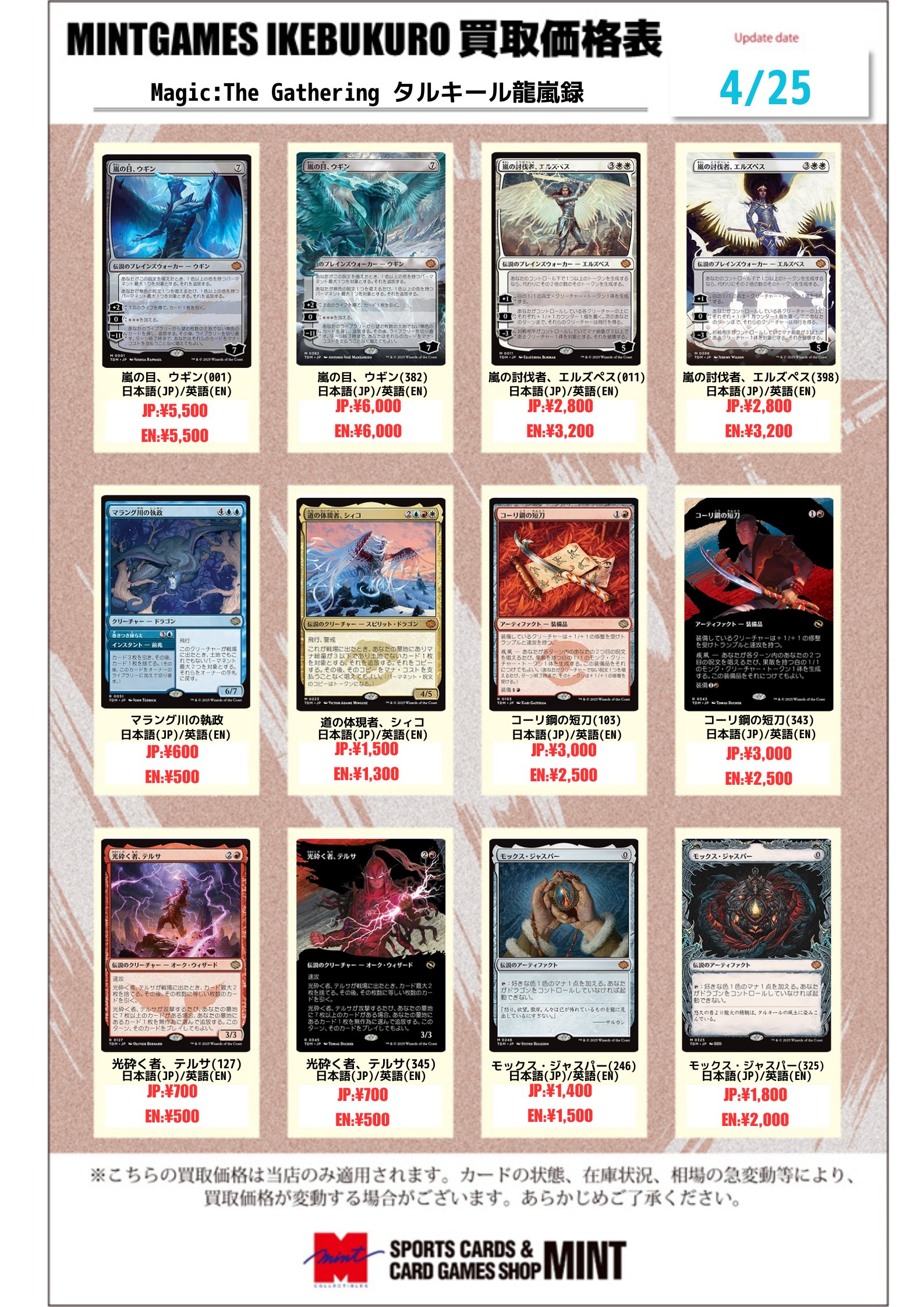 MINT GAMES 池袋 on X: 