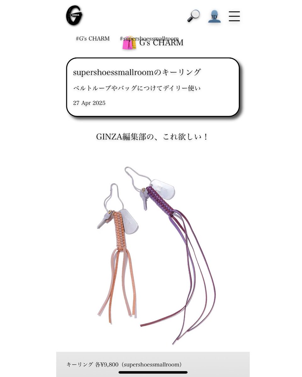 wkmn's tweet photo. WEB掲載　2025.04.27

ginzamag. com 内コンテンツ
G's CHARM で Obscure Key Charmをご紹介いただきました

https://t.co/41h3AmnzKx https://t.co/yi4L4gi7Dg