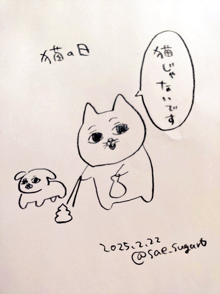 仕事だよ、ネコちゃん 