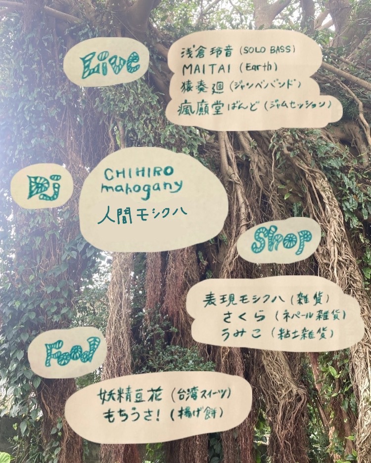 DJ、当日の空気を超リアルに想像して、納得するまで曲を聴けるかが当日の成功に繋がるんだなーと最近思う。
今日17時〜地球祭で、人間モシクハ名義でDJやる🎧
やっばい脳拡張の音流せる自信付くまで聴き込めたー走り抜けるぜーーー
📍三軒茶屋orbit 絵の展示+音、お店、フードも〇