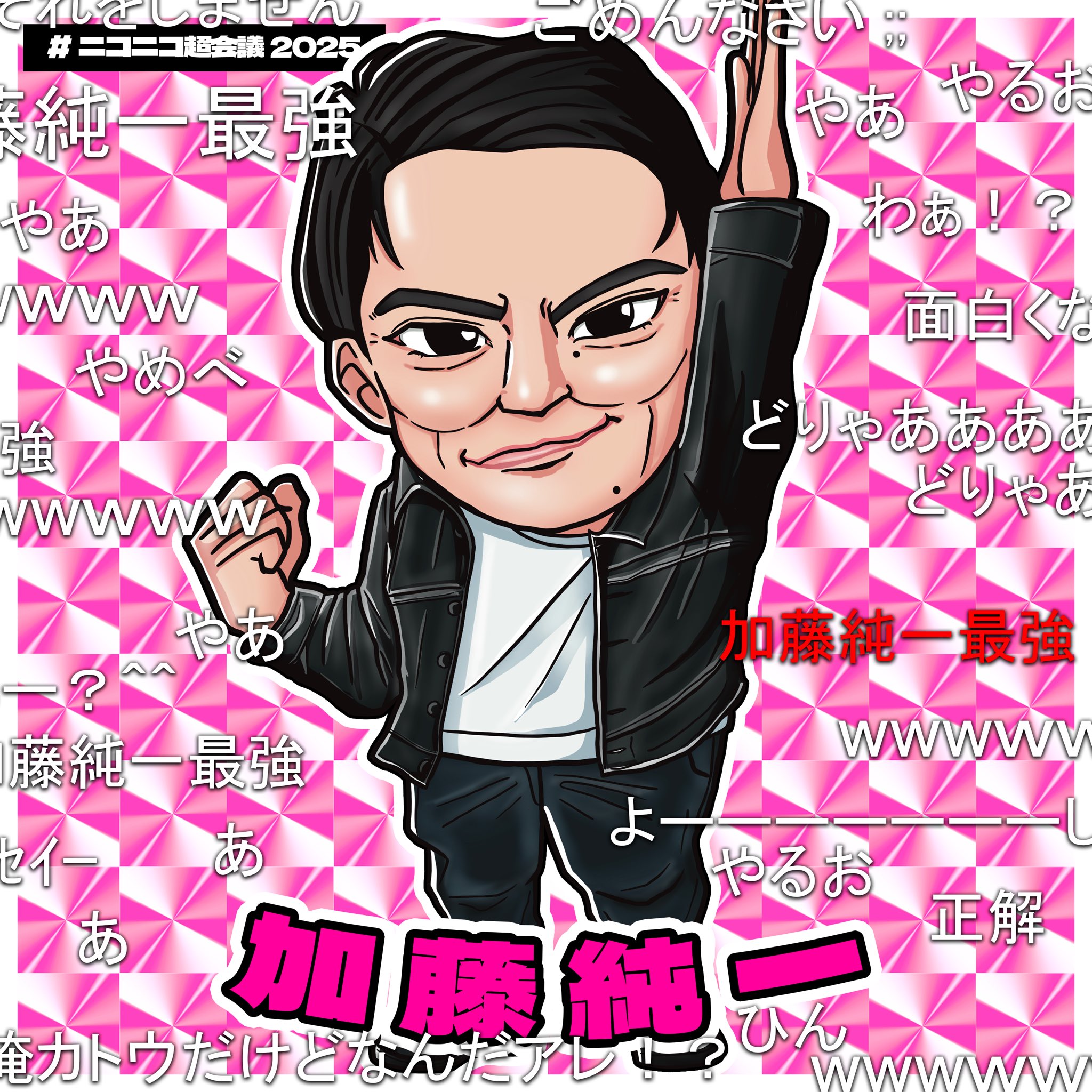にゅうステッカー（限定品）ニコニコ超会議2025版 ニコニコ超会議2025】ゆっくりあめちゃんダイカットクッション