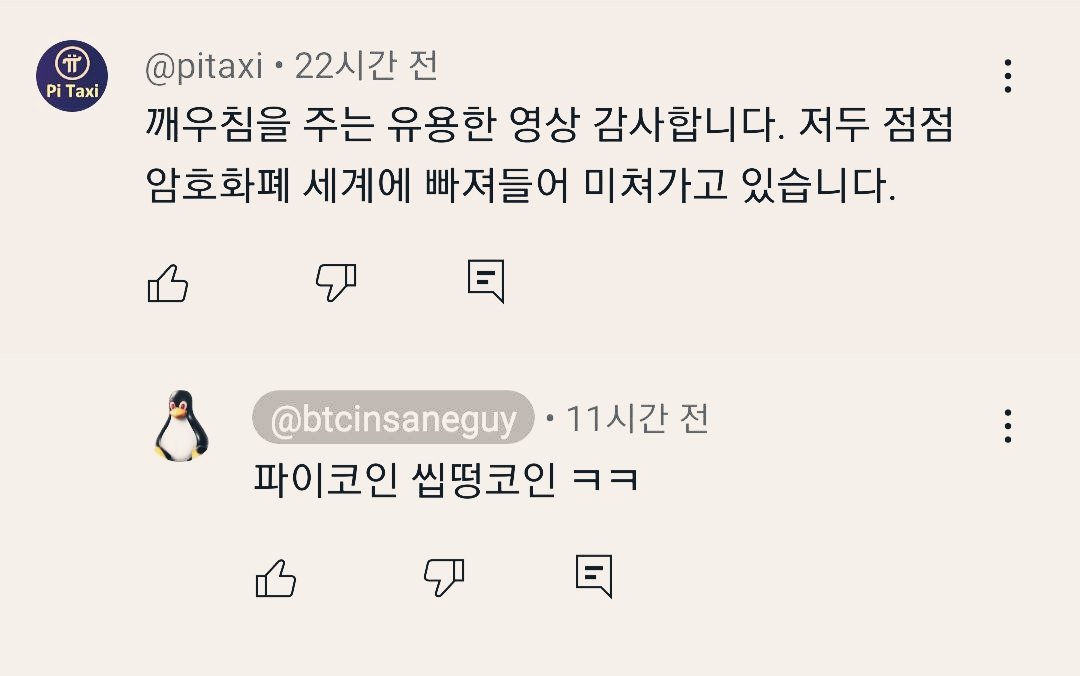 pinetweb3's tweet photo. @BTCMobickcheck @TSLA2312 BTC에 미친 ooo, 이 분, 
너무 배타적(排他的)이라 저두 멀리합니다.
이 분의 유튜브 구독과  좋아요, 모두 다 취소시켰습니다... https://t.co/fHlcJchg2Z