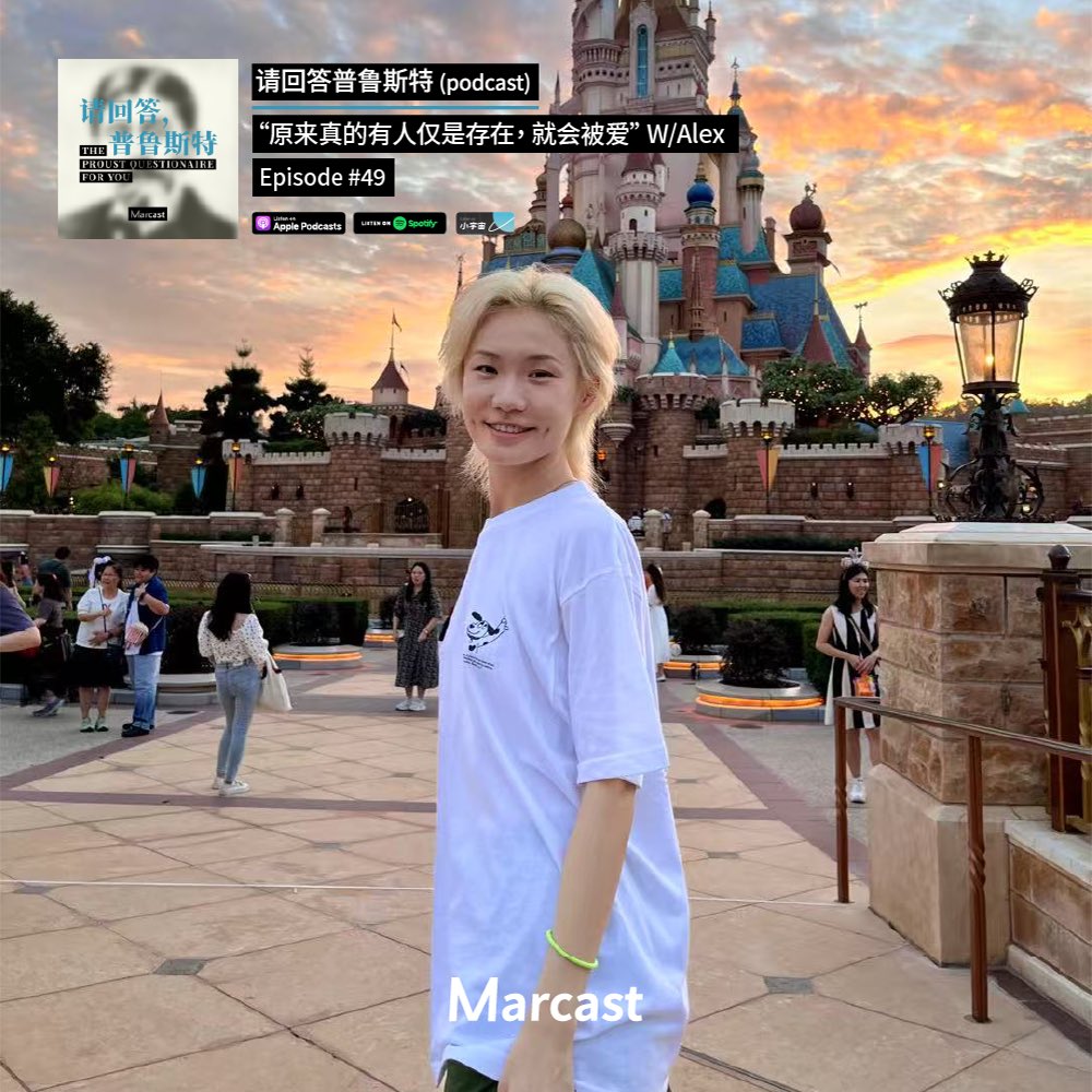 marcastmedia's tweet photo. 🎧 A new episode from #请回答普鲁斯特 The Proust Questionnaire for You podcast is out! 

 “原来真的有人仅是存在，就会被爱”

Guest of this episode:
Alex / Intern psychological counselor.

Subscribe and listen wherever you get your podcasts.

#marcast #podcast #proustquestionnaire https://t.co/PlimluaaEL