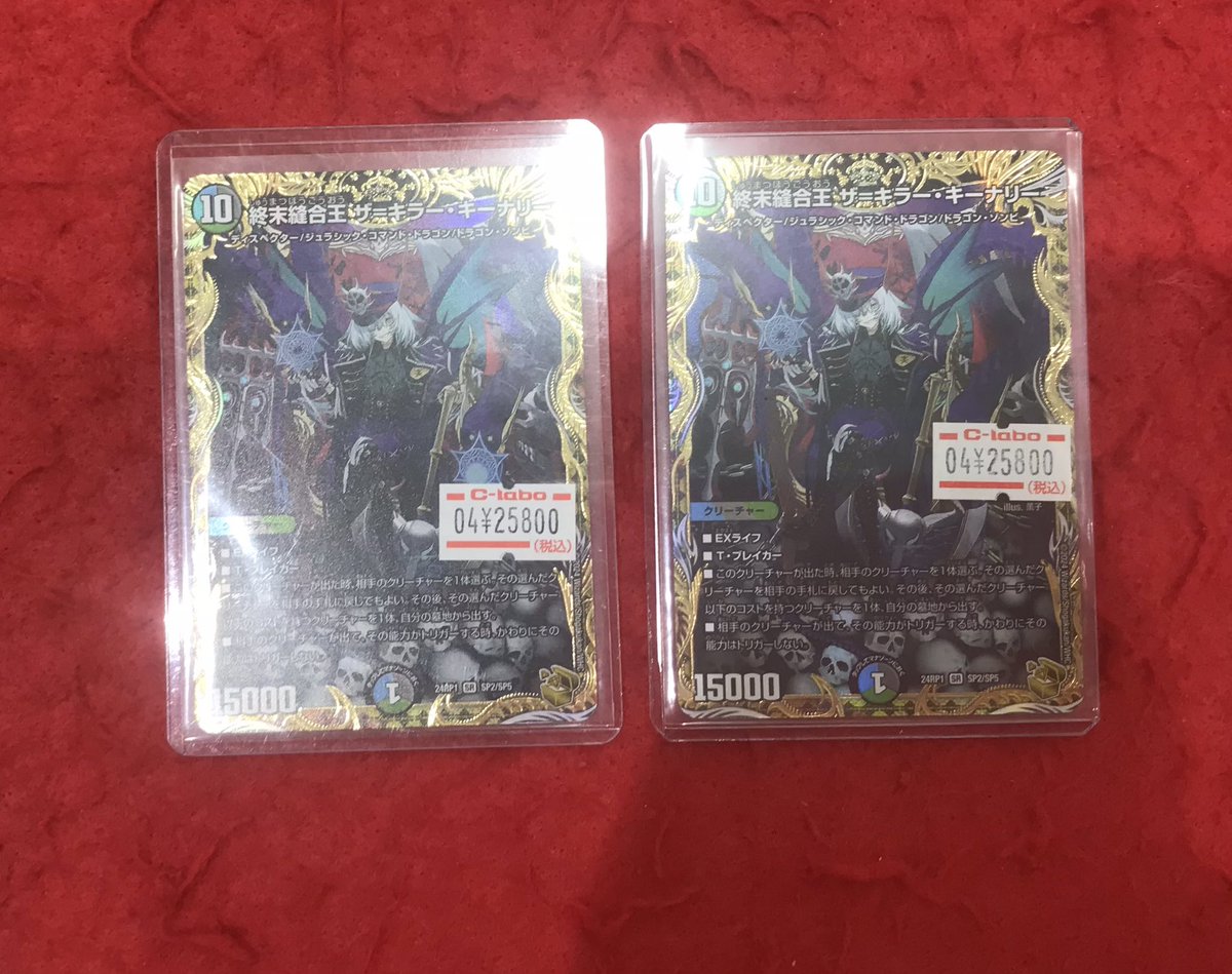カードラボ豊橋店 on X: カードラボ豊橋店 on X: