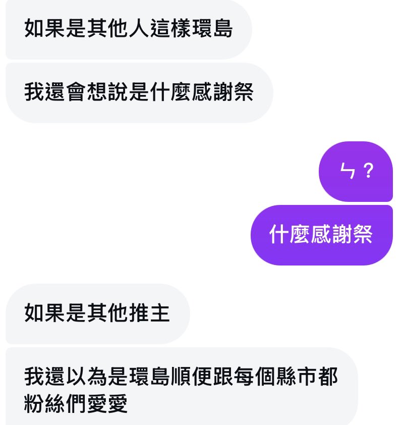 聽起來超瘋(ㄧㄣˊ)狂(ㄉㄤˋ)

（這次環島還沒有這個打算-.-） https://t.co/MKUxLyb7vi
