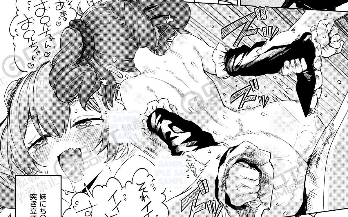 《エグゼ作品紹介⑯》
【ねろ太郎。/ブラザーコンプセックス】
最近、義理の妹・カエデの様子がおかしいと思ったソウタは、妹のバイト先を突き止めるも、まさかのAV撮影現場で⁉️
さらに自分も巻き込まれ、発情したカエデと禁断Hをする流れになり😳💖
ねろ太郎。先生熱筆❣️Hから始まる兄妹(性)愛🫶