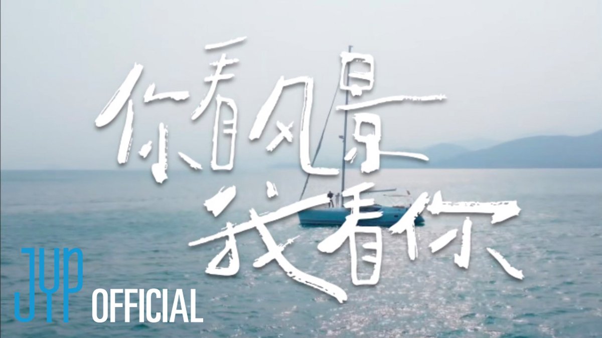 YAOCHEN SPECIAL EP "EYES ON YOU"

"EYES ON YOU" M/V Teaser

🔗youtu.be/b9_ucIP3mg0

#EYESONYOU #야오천 #YAOCHEN 
#你看风景我看你 #姚琛