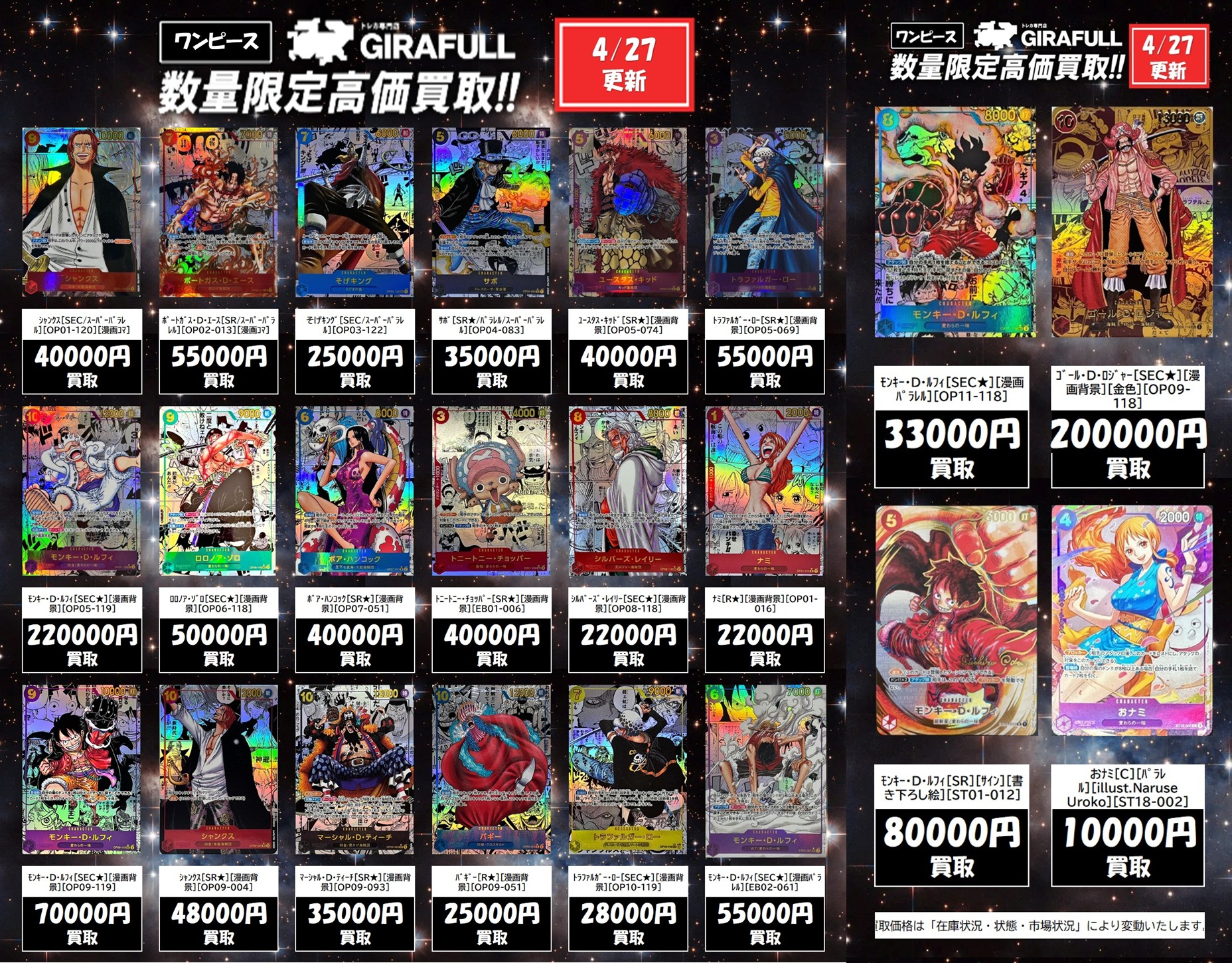 トレカ専門店GIRAFULL京都店(ジラフル京都店) on X トレカ専門店GIRAFULL京都店(ジラフル京都店) on X