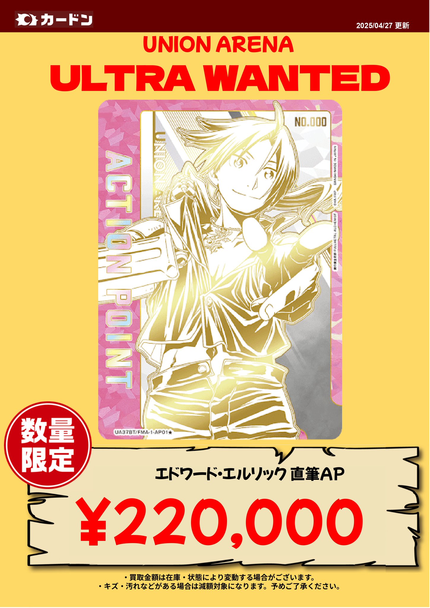 国内初の直営店 カードン秋葉原本店 on X:  UNION ARENA(ユニオンアリーナ)