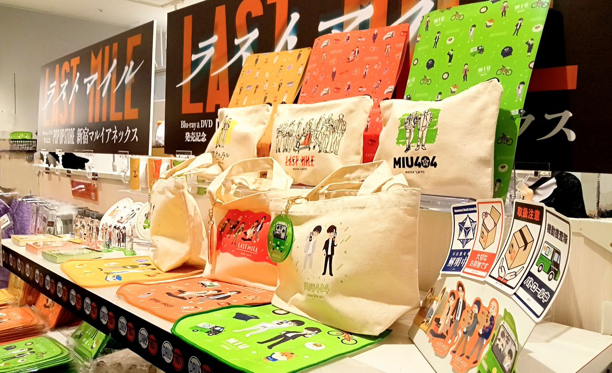 アクスタがめちゃくちゃかわいい。 #ラストマイルPOPUPSTORE #ラスト